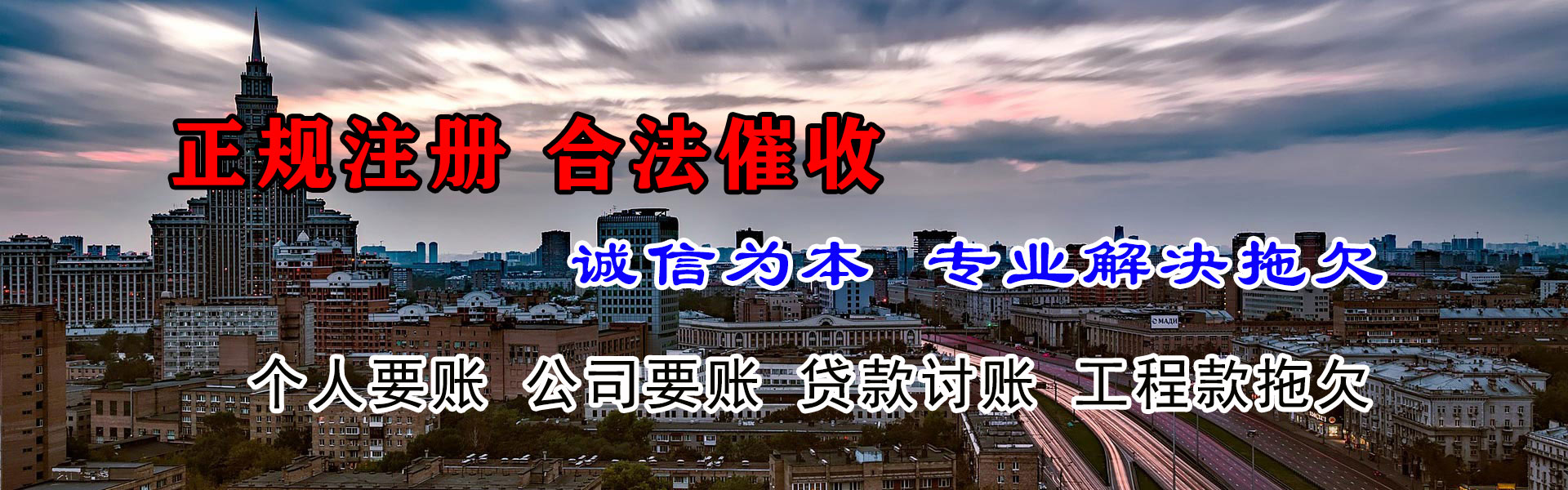 花山收账公司